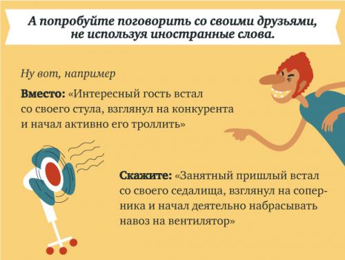 Очень сложные слова: как с ними справиться 03