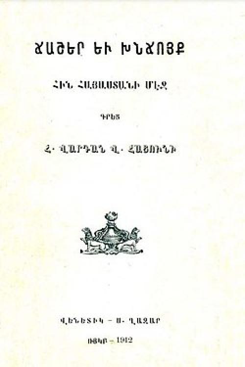 Армения: 7 интересных фактов, которые стоит знать 02
