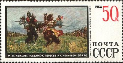 Героическая схватка: как Пересвет противостоял Челубею 05 Героическая схватка: как Пересвет противостоял Челубею 05