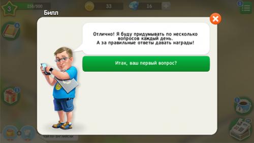 Какое название у кускового сахара моя кофейня. Советы «Моя кофейня: рецепты и истории» — ответы на вопросы викторины