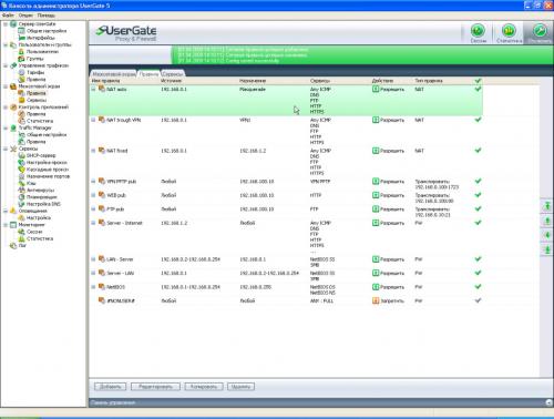 Прокси-сервер в организации. UserGate Proxy  Firewall