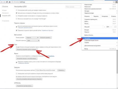 Как отключить прокси-сервер в Windows 7, 10