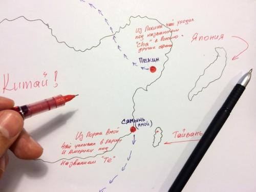 The tea. Почему чай? И почему tea? Этимология.