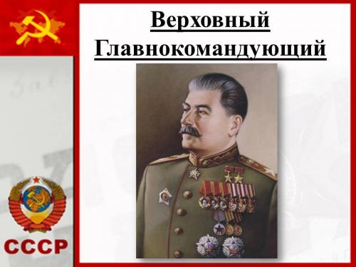 Скрытые страницы жизни Сталина: от рождения до смерти 12