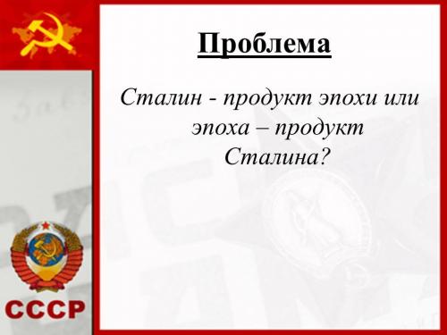 Скрытые страницы жизни Сталина: от рождения до смерти 15