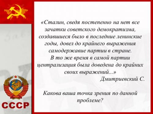 Скрытые страницы жизни Сталина: от рождения до смерти 06