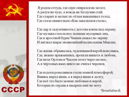 Скрытые страницы жизни Сталина: от рождения до смерти 03