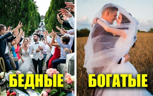 Разница между бедными и богатыми людьми. Бедные говорят «они», богатые — «мы»: 7 существенных различий между бедными и богатыми 16