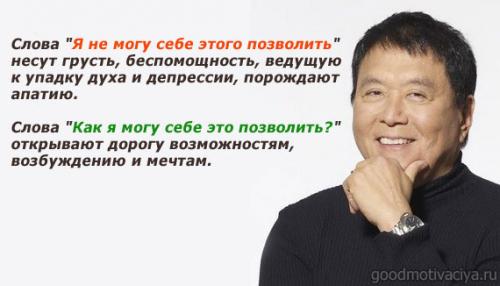 Чем богатые отличаются от бедных. Чем богатые люди отличаются от бедных: Четыре различия в их мыслях и действиях 03