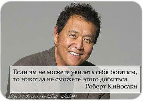 Чем отличается мышление богатого от бедного. Мышление богатых и бедных 02 Чем отличается мышление богатого от бедного. Мышление богатых и бедных 02