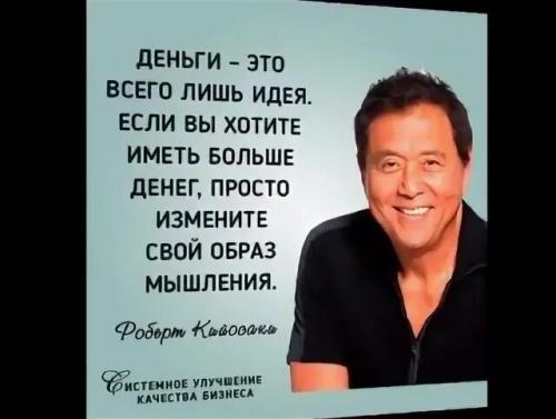 Чем отличается мышление богатого от бедного. Мышление богатых и бедных 04 Чем отличается мышление богатого от бедного. Мышление богатых и бедных 04