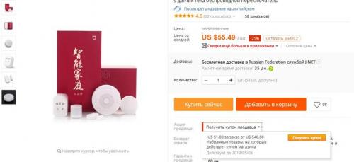 Гаджеты для умного дома Xiaomi. Умный дом с нуля: устройства Xiaomi MiHome