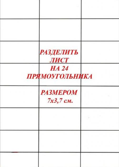 Как белый лебедь из модулей отличается от традиционного строительства. Как сделать модуль из бумаги