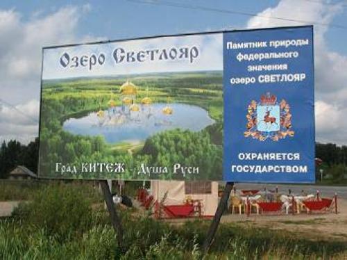 Китеж град википедия на карте. Появление города 04