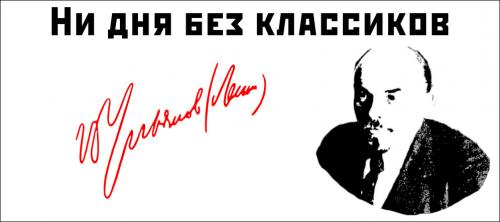 Как Ленин относился к религии