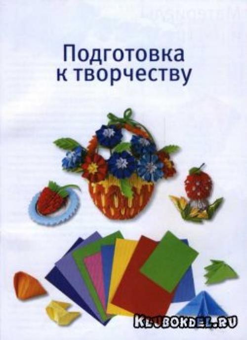 Увлекательный мир модульного оригами: введение для начинающих 01