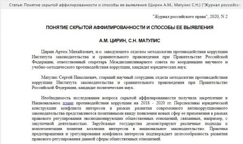 Аффилированные лица могут воздействовать на работу компании. Аффилированность — суть и применение 01