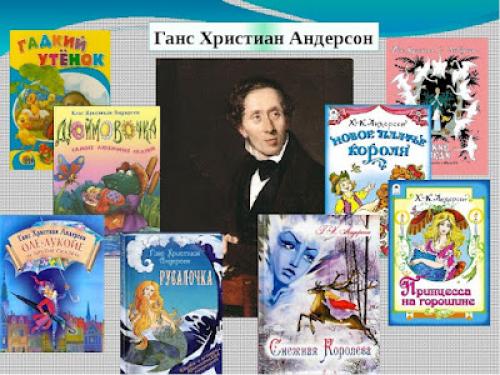 Какие интересные факты связаны с созданием одного из его популярных произведений. «Гадкий утёнок»: история создания знаменитой сказки