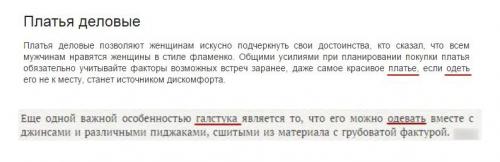 Какие ошибки в использовании словарного запаса наиболее распространены. Лексические ошибки в предложениях: полезные сервисы и маленький тест