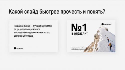 Как подготовить презентацию проекта по русскому языку: пошаговая инструкция 16