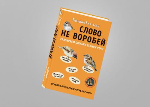 Какие ошибки связаны с неправильным использованием глаголов в прошедшем времени. Главное нАчать
