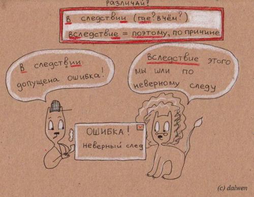 Как не допустить ошибки в русском языке: советы для начинающих 02