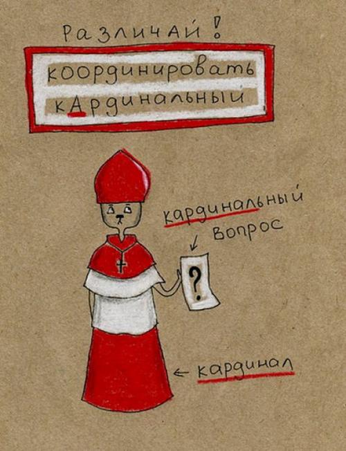 Как не допустить ошибки в русском языке: советы для начинающих 04