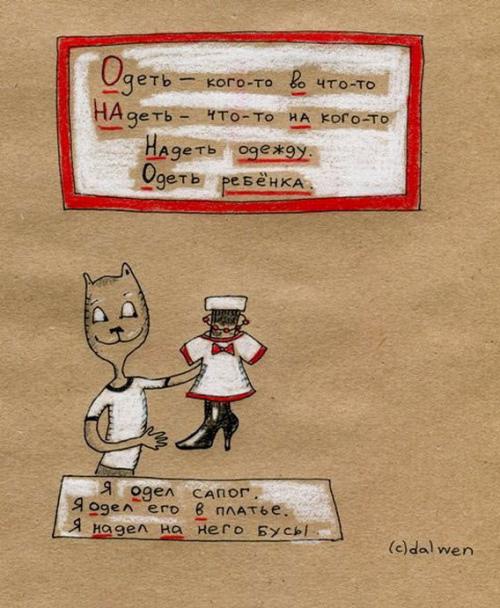 Как не допустить ошибки в русском языке: советы для начинающих 07