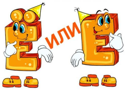 Какие наиболее частые ошибки в написании слов с буквой 'ё. Топ-30 слов с Ё и без Ё, которые говорят неправильно