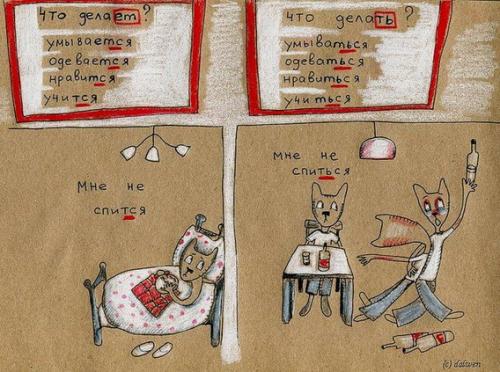 105 ошибок в русском языке: как их распознать и избежать 06