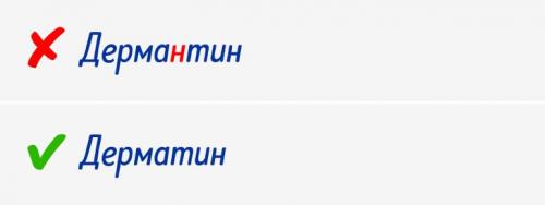 Какие слова наиболее часто вызывают в написании. 14 распространенных слов, которым мы чаще всего приписываем лишнюю букву