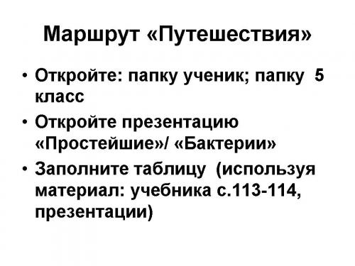 Изучение жизни в единственной клетке: удивительный мир организмов простейших 10