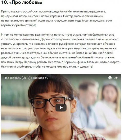 10 удивительных фильмов 2015 года, которые было бы жалко пропустить. 09