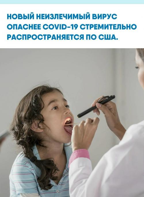 Симптомы аденовируса можно спутать с гриппом или орви, однако он стремительно поражает лёгкие, почки, глаза и другие жизненно важные органы.  