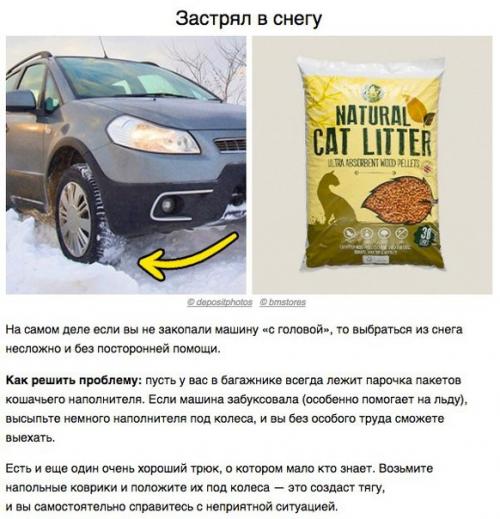 ? 7. Зимних автохитростей, которые сэкономят кучу времени и сил. 06