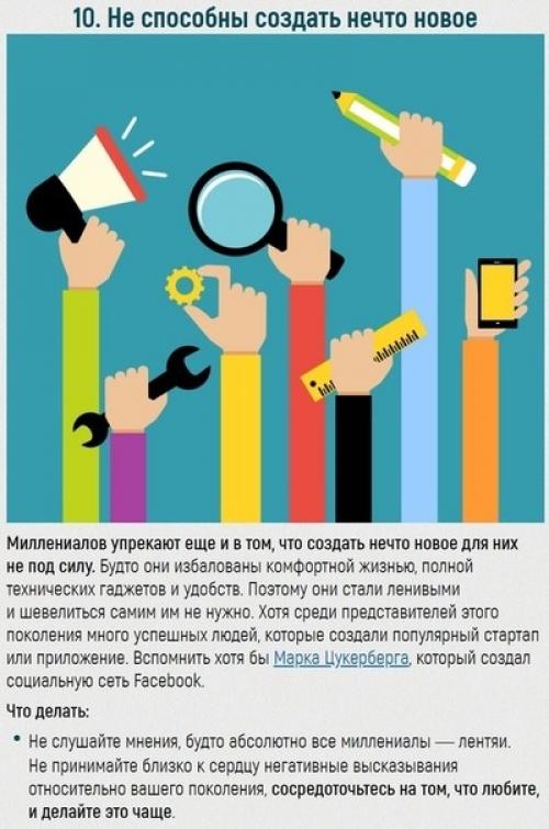 Несколько проблем 30-летних и как их преодолевать. 09