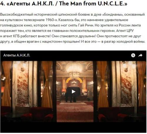 10 удивительных фильмов 2015 года, которые было бы жалко пропустить. 03