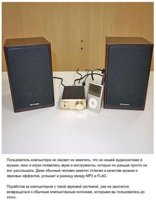 Домашняя Hi - Fi система для небольшого бюджета. 09 Домашняя Hi - Fi система для небольшого бюджета. 09