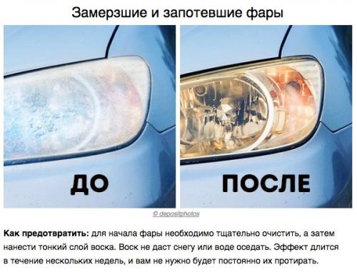 ? 7. Зимних автохитростей, которые сэкономят кучу времени и сил. 05