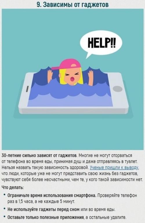 Несколько проблем 30-летних и как их преодолевать. 08