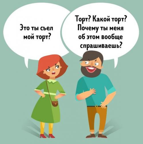 10 простых способов узнать, что вас обманывают. 04