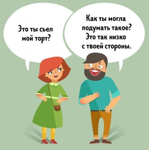 10 простых способов узнать, что вас обманывают. 07