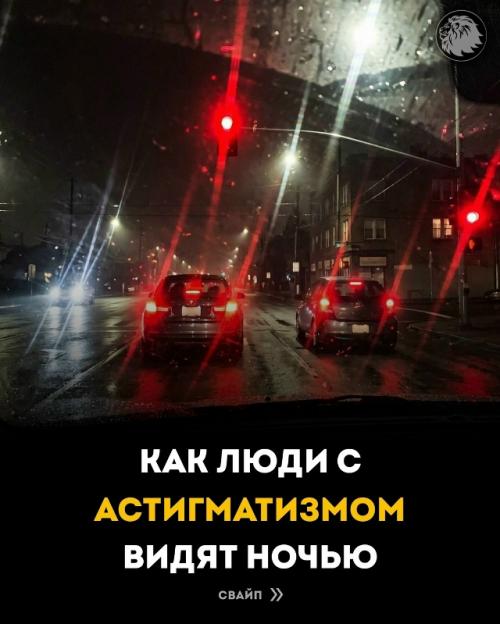 При астигматизме роговица или хрусталик имеют неравномерную кривизну - свет не сходится в одной точке на сетчатке.  