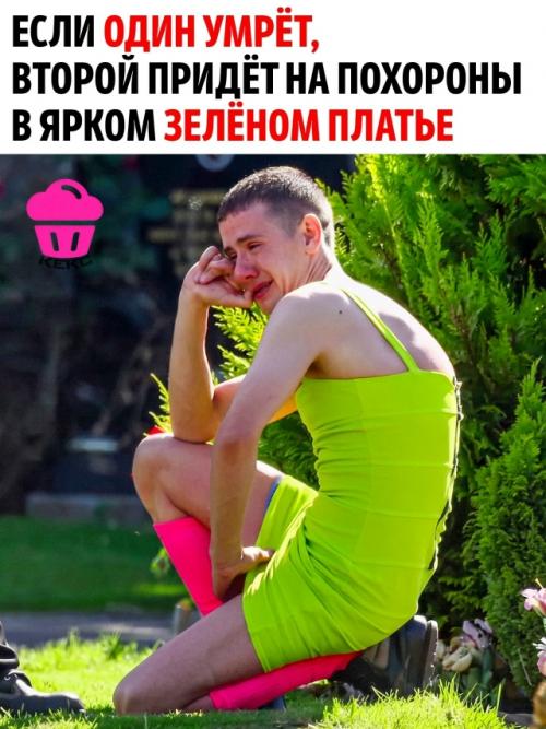 Два лучших друга когда-то дали друг другу странное обещание.

