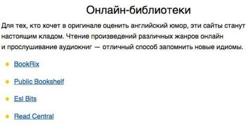 ? 30. Ресурсов для тех, кому отчаянно не хватает практики в английском. 06