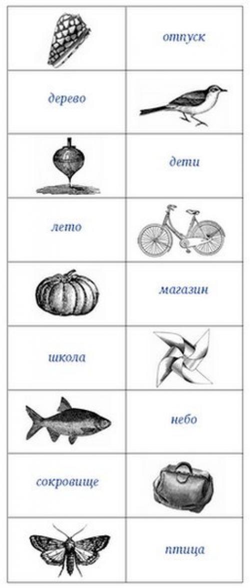 10 упражнений для тренировки памяти. 07