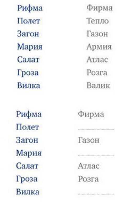 10 упражнений для тренировки памяти. 05