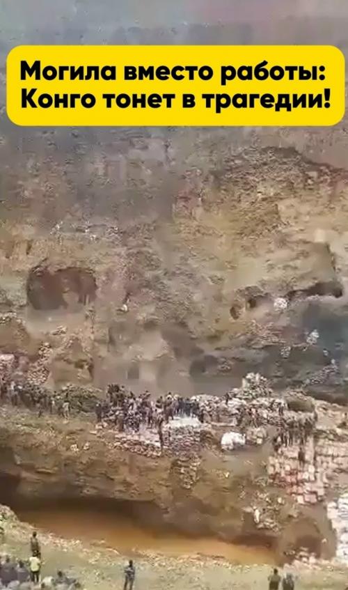 Ад под землей: шахта кавама стала братской могилой. 01