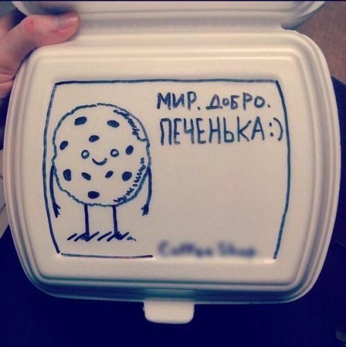 Работаю в кофейне.  Попросили написать Приятного Аппетита или приходите к нам ещё на ланчбоксах. 02