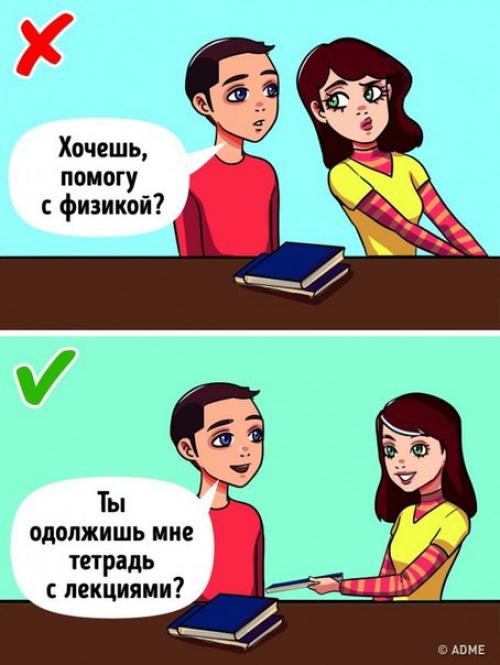 Психологи назвали 7 способов покорить собеседника, даже если вы едва знакомы. 06